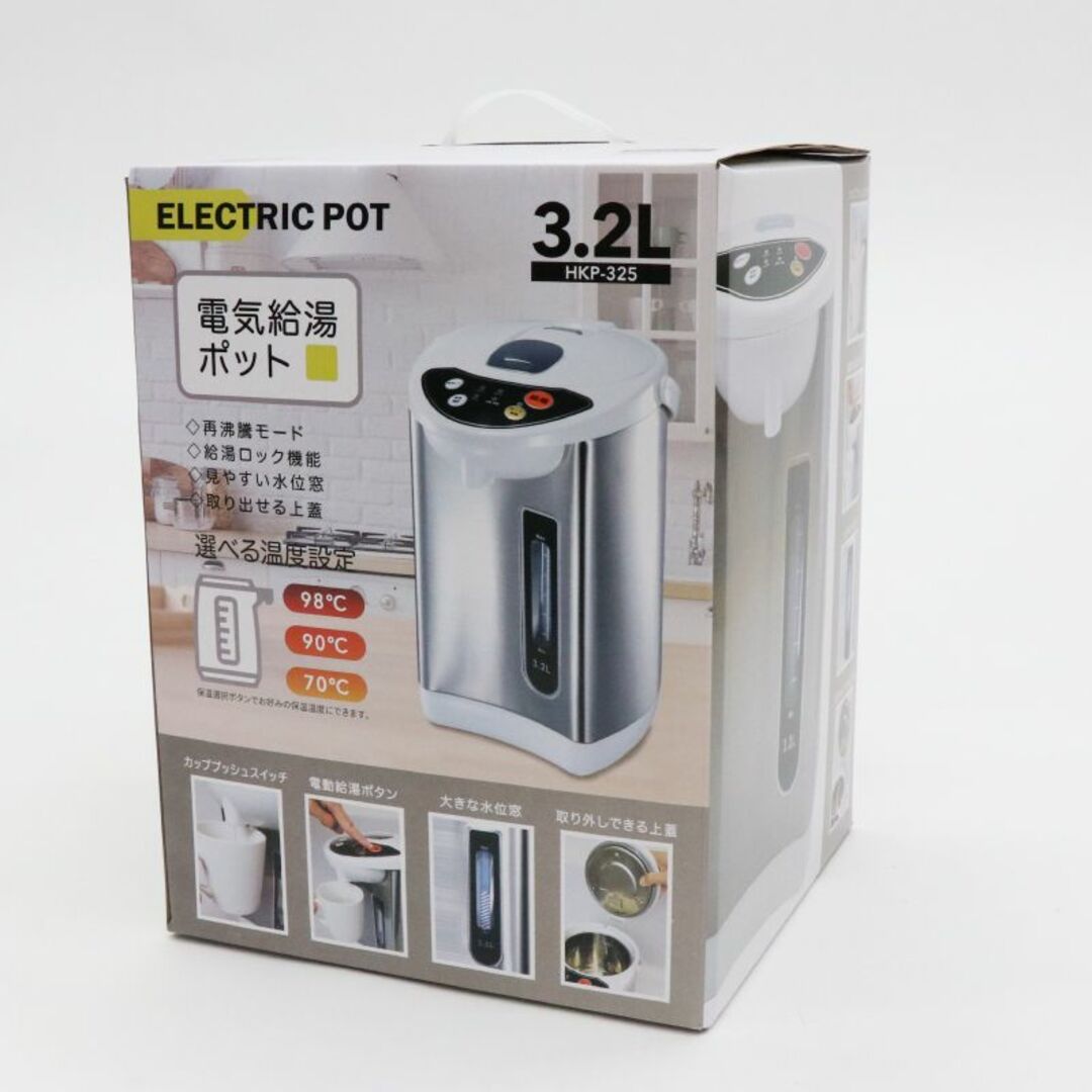 アウトレット☆電気ポット 3.2L HKP-325 スマホ/家電/カメラの生活家電(電気ポット)の商品写真