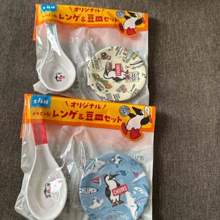 チャムス(CHUMS)の新品　オリジナルメラミン製レンゲ＆豆皿(ノベルティグッズ)