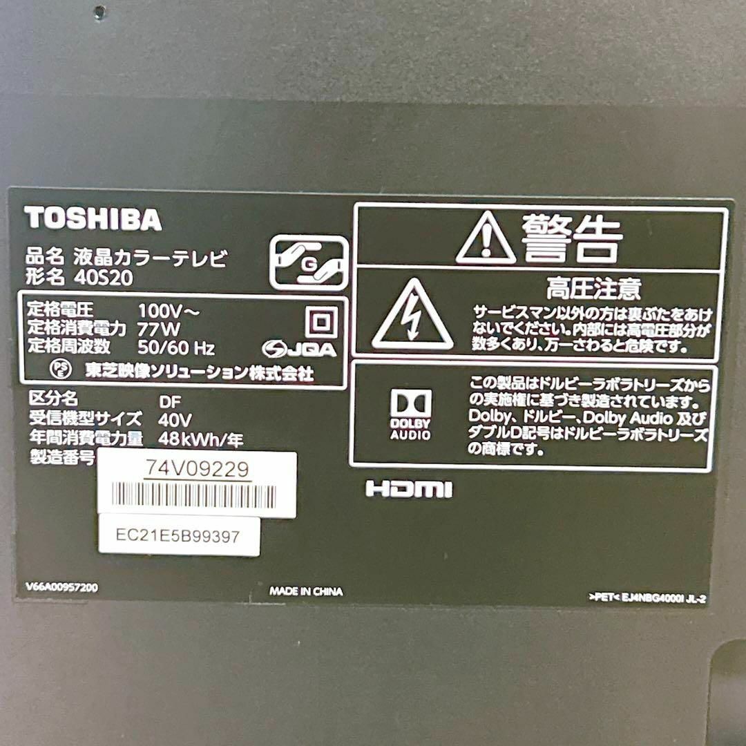 東芝(トウシバ)のTOSHIBA 40型 フルハイビジョン 液晶テレビ REGZA 2017年 黒 スマホ/家電/カメラのテレビ/映像機器(テレビ)の商品写真