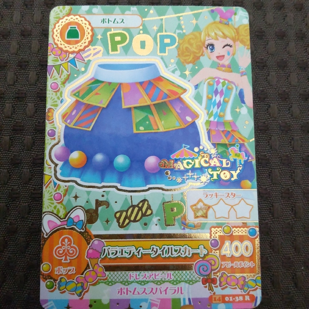 旧アイカツカード 冴草きい バラエティータイルコーデ 4枚 旧アイカツカード 冴草きい バラエティータイルコーデ 4枚