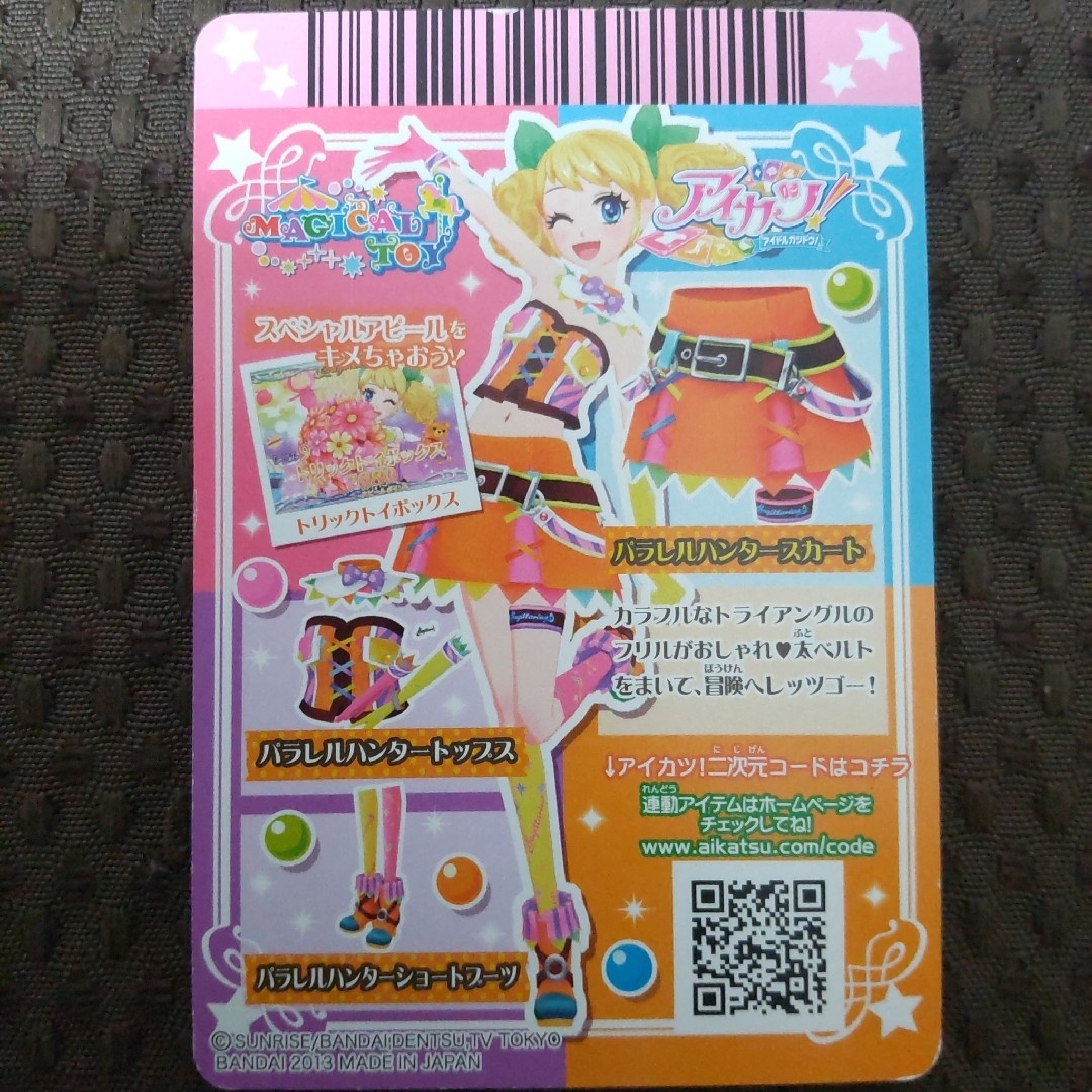 旧アイカツカード 冴草きい パラレルハンターコーデ 旧アイカツカード 冴草きい パラレルハンターコーデ