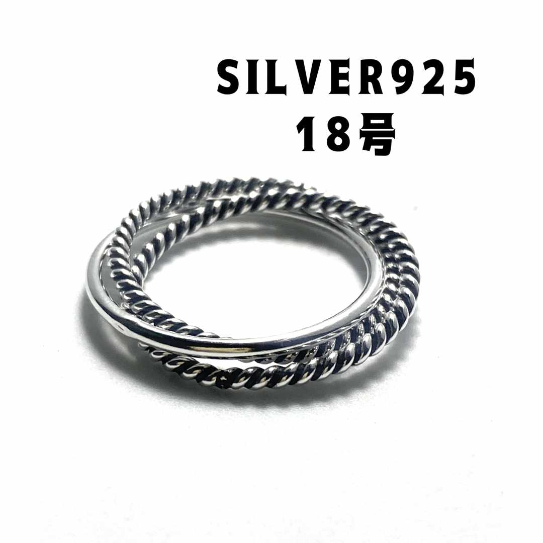 捻り重ねづけ三連リングSILVER925シルバー指輪純銀18号トリニティ8らヒw メンズのアクセサリー(リング(指輪))の商品写真