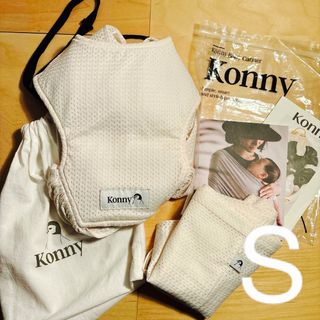 コニー(Konny)のKonny baby carrier(抱っこひも/おんぶひも)