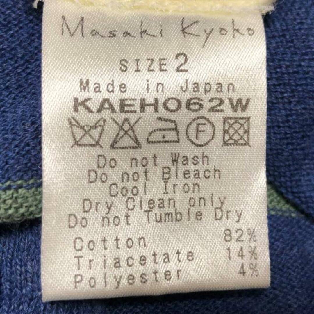 M&KYOKO(Masaki&Kyoko)(エムアンドキョウコ) パンツ サイズ2 M レディース - ネイビー×ライトグリーン×マルチ クロップド(半端丈)/ボーダー レディースのパンツ(その他)の商品写真