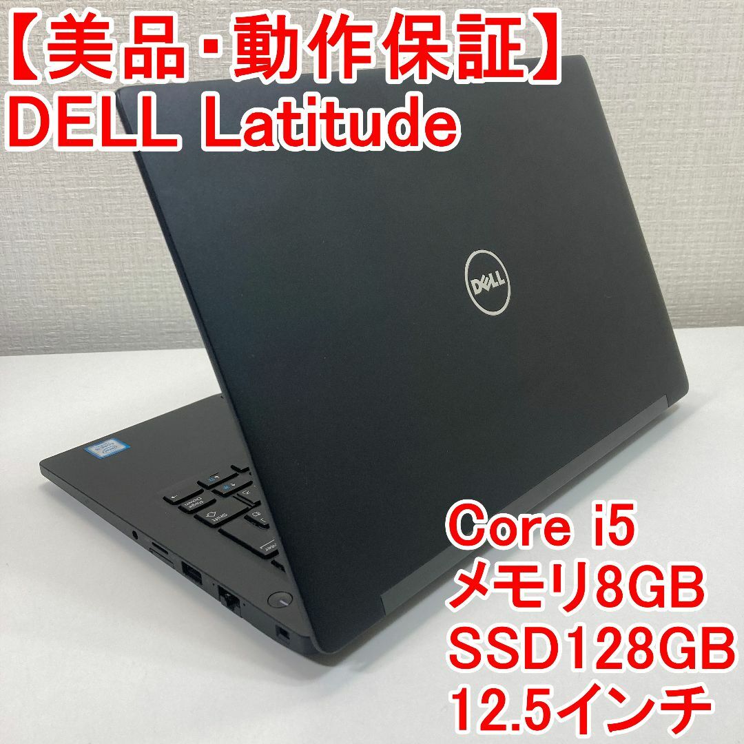 DELL(デル)のDELL Latitude ノートパソコン Windows11 （S43） スマホ/家電/カメラのPC/タブレット(ノートPC)の商品写真