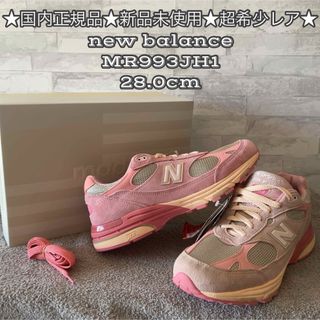 ニューバランス(New Balance)の★超希少レア★新品未使用★newbalance★ MR993 JH1(スニーカー)