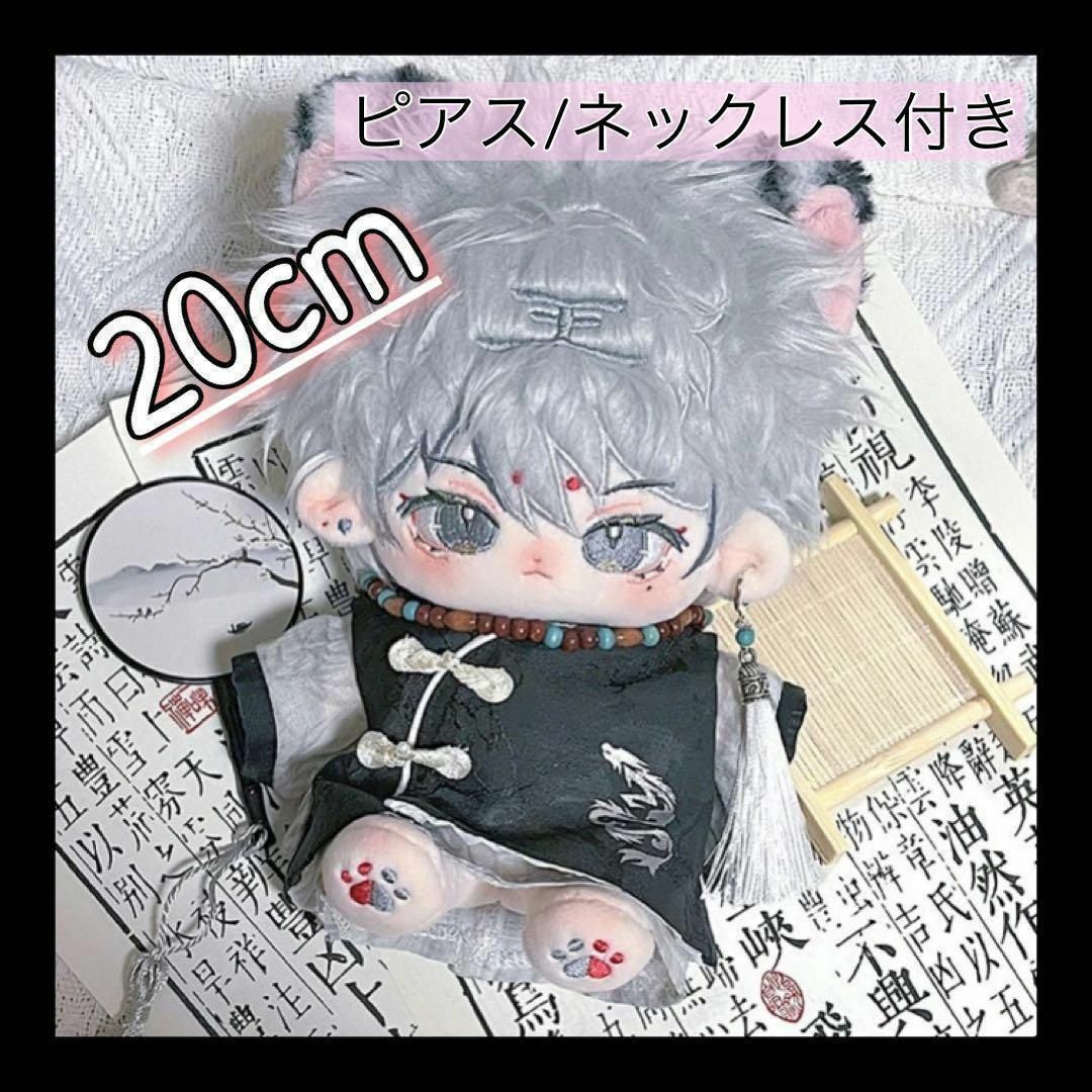 ぬい服 20センチ ぬいちゃん 着せ替え人形 4点セット 黒 漢服 ぬい服 20センチ ぬいちゃん 着せ替え人形 4点セット 黒 漢服