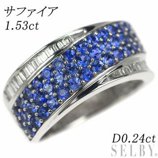 K18WG サファイア ダイヤモンド リング 1.53ct D0.24ct(リング(指輪))