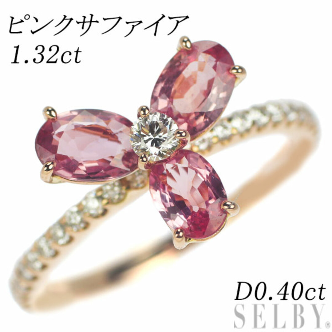 K18PG ピンクサファイア ダイヤモンド リング 1.32ct D0.40ct フラワー レディースのアクセサリー(リング(指輪))の商品写真