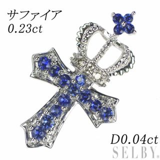 K18WG サファイア ダイヤモンド ペンダントトップ 0.23ct D0.04ct クロス(ネックレス)