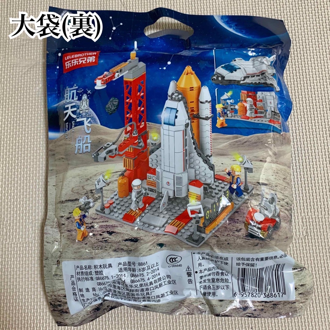 ブロック ロケット スペースシャトル 宇宙船 玩具 知育玩具 プレゼント 子供 エンタメ/ホビーのおもちゃ/ぬいぐるみ(模型/プラモデル)の商品写真
