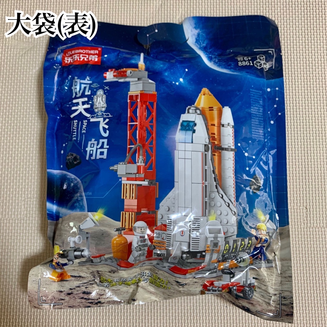 ブロック ロケット スペースシャトル 宇宙船 玩具 知育玩具 プレゼント 子供 エンタメ/ホビーのおもちゃ/ぬいぐるみ(模型/プラモデル)の商品写真