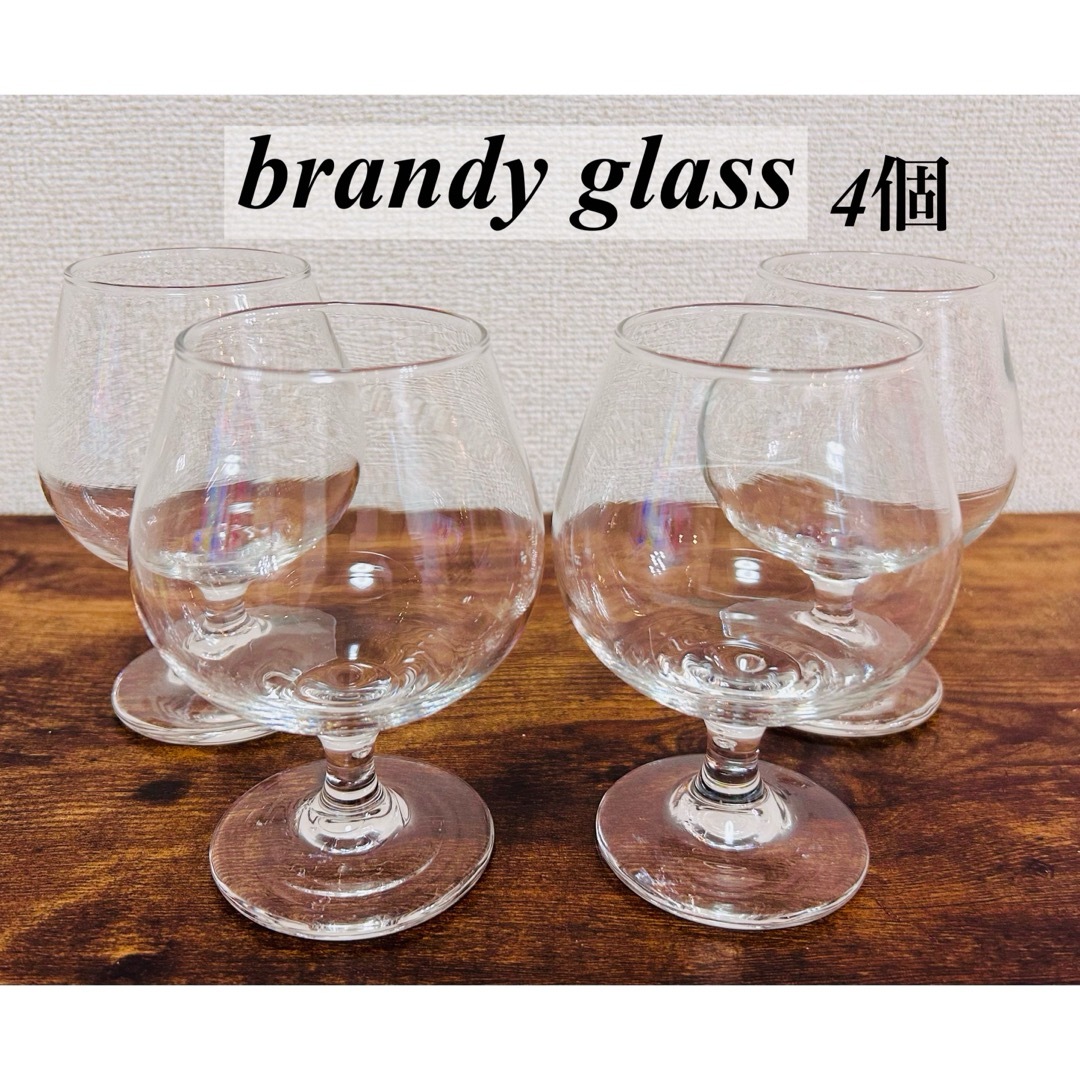 ブランデーグラス　ワイングラス　カクテルグラス　4個 インテリア/住まい/日用品のキッチン/食器(アルコールグッズ)の商品写真