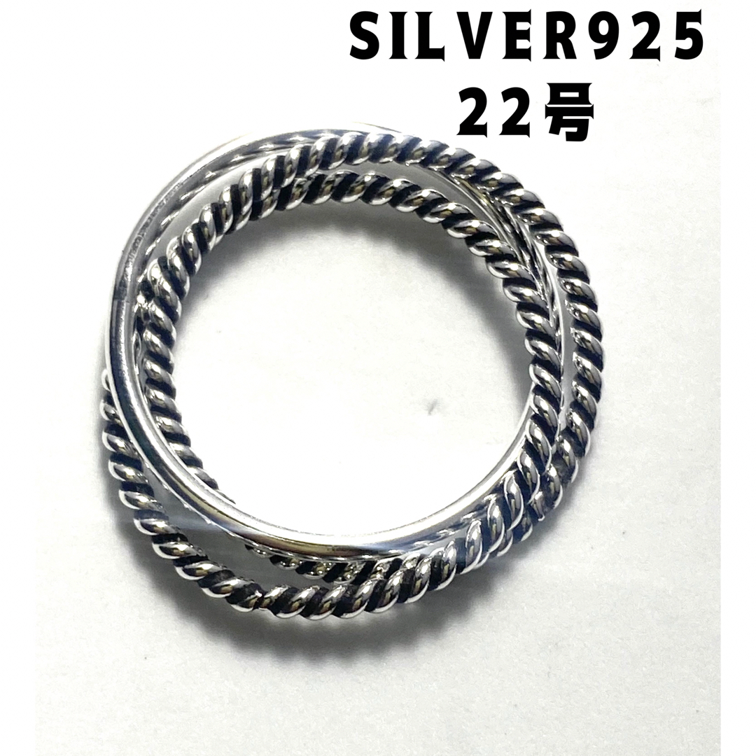 捻り重ねづけ三連リングSILVER925シルバー指輪純銀22号トリニティうばoび メンズのアクセサリー(リング(指輪))の商品写真