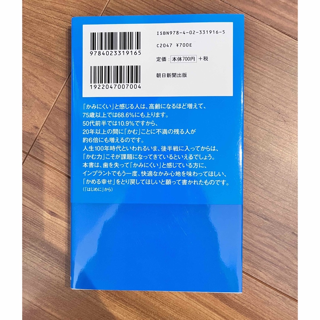 朝日新聞出版(アサヒシンブンシュッパン)のかめる幸せをとり戻す エンタメ/ホビーの本(健康/医学)の商品写真