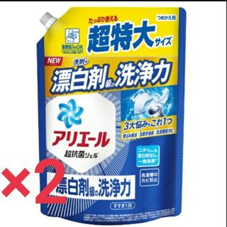 アリエールジェル　つめかえ用超特大サイズ 900g×2(洗剤/柔軟剤)