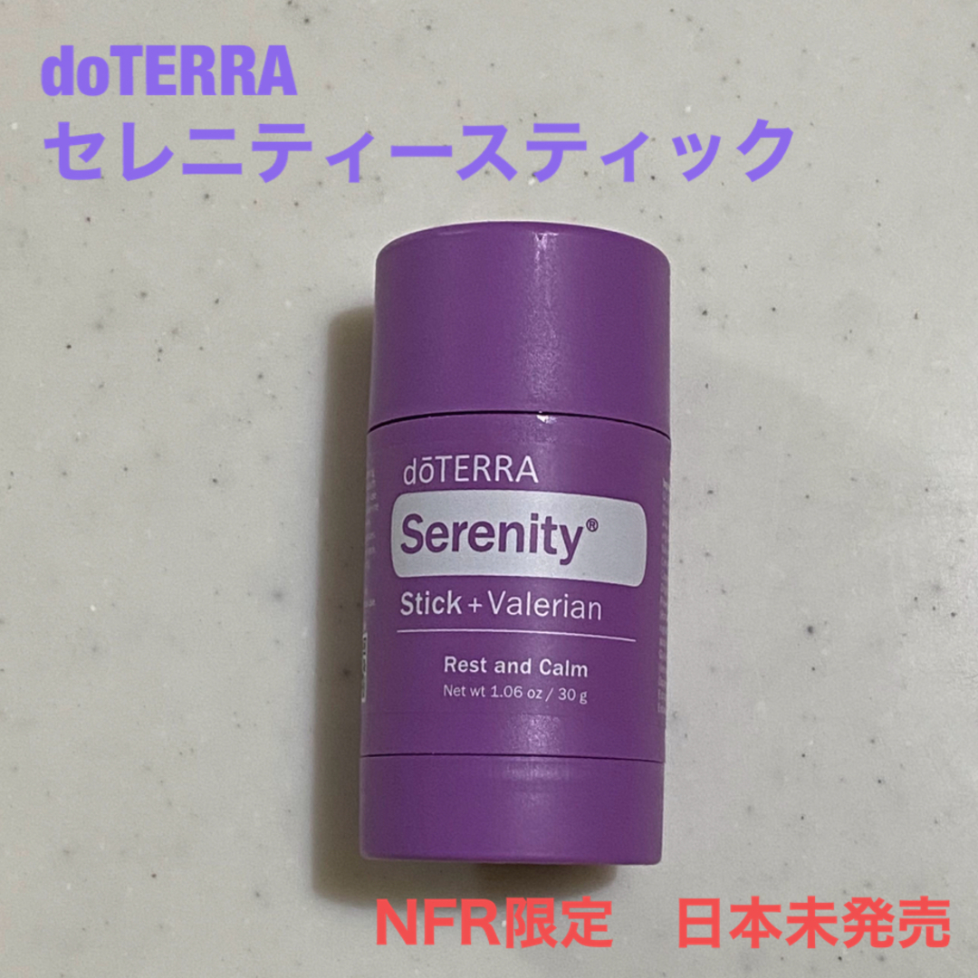 doTERRA(ドテラ)の【日本未発売】doTERRA セレニティースティック+ バレリアン コスメ/美容のリラクゼーション(エッセンシャルオイル（精油）)の商品写真