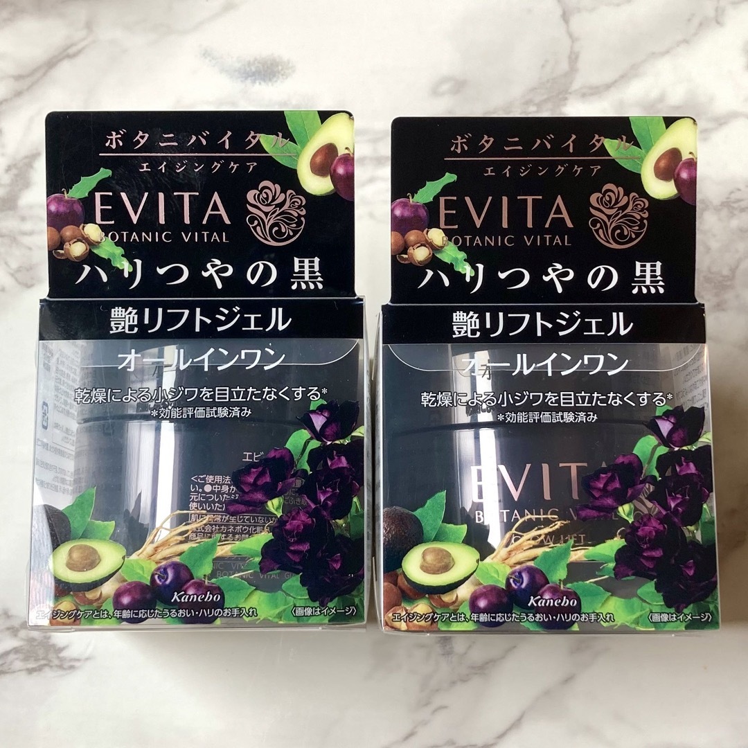 EVITA(エビータ)のEVITA エビータ ボタニバイタル 艶リフト ジェル 90g 2個セット コスメ/美容のスキンケア/基礎化粧品(オールインワン化粧品)の商品写真