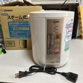 値下げ！象印 スチーム式加湿器 ベージュ EE-RK35-CA(1台)(加湿器/除湿機)