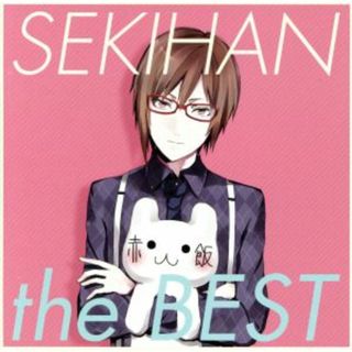 ＥＸＩＴ　ＴＵＮＥＳ　ＰＲＥＳＥＮＴＳ　ＳＥＫＩＨＡＮ　ｔｈｅ　ＢＥＳＴ(ボーカロイド)