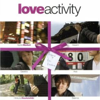 ｌｏｖｅ　ａｃｔｉｖｉｔｙ(ポップス/ロック(邦楽))