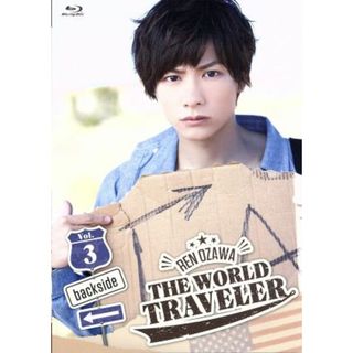 小澤廉　ＴＨＥ　ＷＯＲＬＤ　ＴＲＡＶＥＬＥＲ「ｂａｃｋｓｉｄｅ」Ｖｏｌ．３（Ｂｌｕ－ｒａｙ　Ｄｉｓｃ）(アニメ)