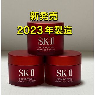 エスケーツー(SK-II)の新発売 SK2 SK-II スキンパワー アドバンスト クリーム15gx3個(フェイスクリーム)