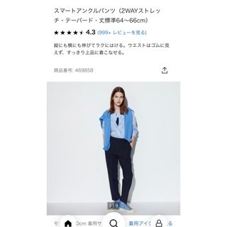 ユニクロ(UNIQLO)のユニクロ　スマートアンクルパンツ　ネイビー(カジュアルパンツ)