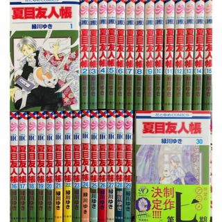 ハクセンシャ(白泉社)の夏目友人帳1-30巻( 最新巻/書店購入特典付) 緑川ゆき★〒無料★全巻セット(全巻セット)