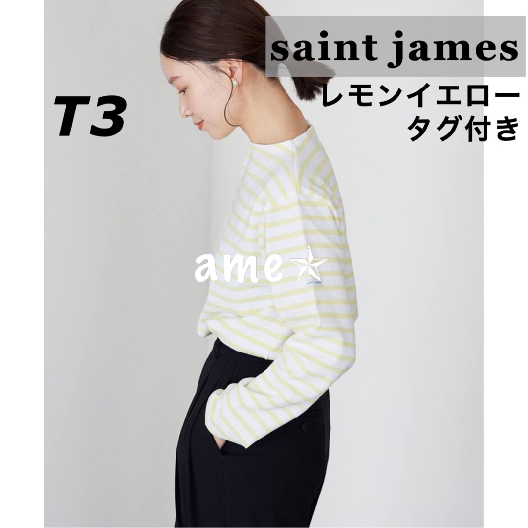 SAINT JAMES(セントジェームス)の新品 ◎ SAINT JAMES バスクボーダーTシャツ 黄色 レディースのトップス(カットソー(長袖/七分))の商品写真