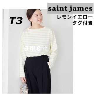 セントジェームス(SAINT JAMES)の新品 ◎ SAINT JAMES バスクボーダーTシャツ 黄色(カットソー(長袖/七分))