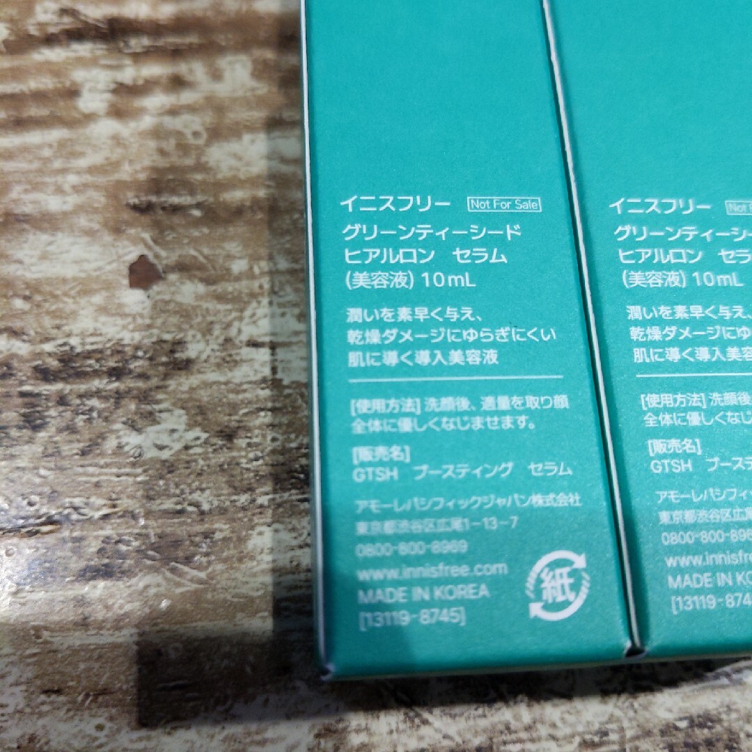 Innisfree(イニスフリー)のイニスフリー グリーンティーシードヒアルロンセラム 10ml×5個 クリーム1個 コスメ/美容のスキンケア/基礎化粧品(美容液)の商品写真