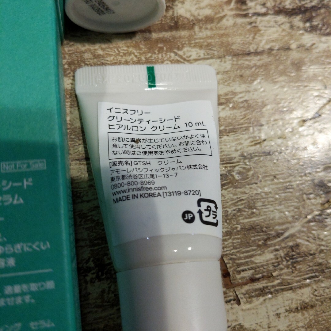 Innisfree(イニスフリー)のイニスフリー グリーンティーシードヒアルロンセラム 10ml×5個 クリーム1個 コスメ/美容のスキンケア/基礎化粧品(美容液)の商品写真