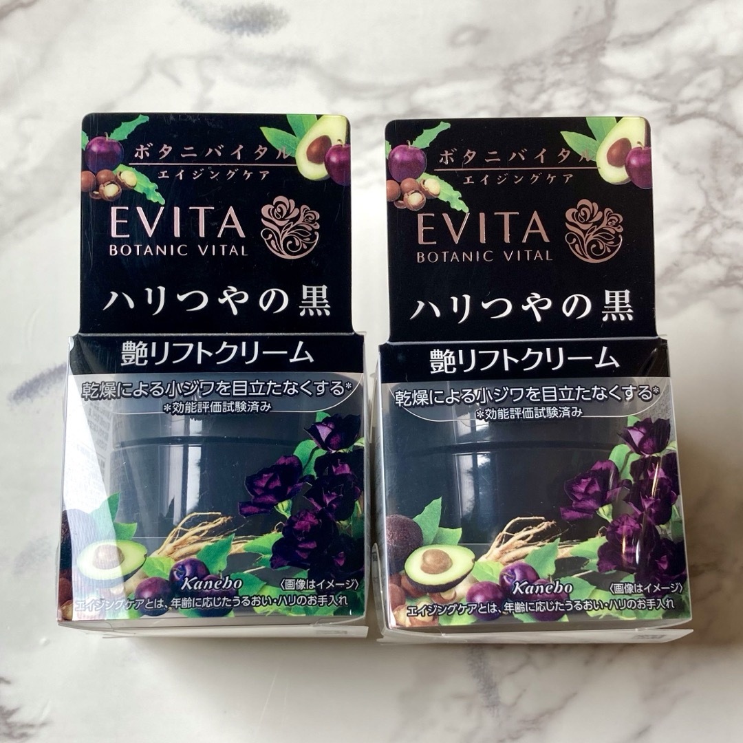 EVITA(エビータ)のEVITA エビータ ボタニバイタル 艶リフト クリーム 35g 2個セット コスメ/美容のスキンケア/基礎化粧品(フェイスクリーム)の商品写真