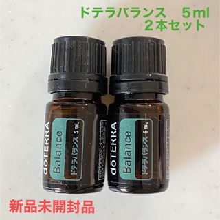 ドテラ(doTERRA)の【新品未開封】ドテラバランス 5ml／２本セット(エッセンシャルオイル（精油）)