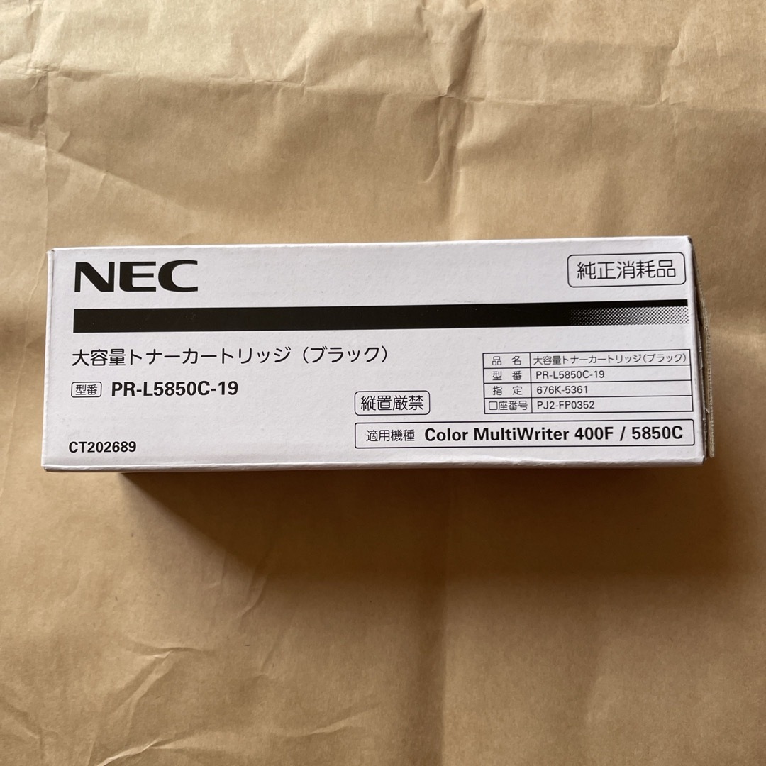 NEC(エヌイーシー)のNEC 純正　大容量トナーカートリッジ　ブラック インテリア/住まい/日用品のオフィス用品(OA機器)の商品写真