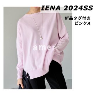 イエナ(IENA)の新品 ◎ IENA コットンストレッチ NEOワイド長袖プルオーバー ピンク (ニット/セーター)