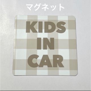 限定カーマグネット（ギンガム）(外出用品)