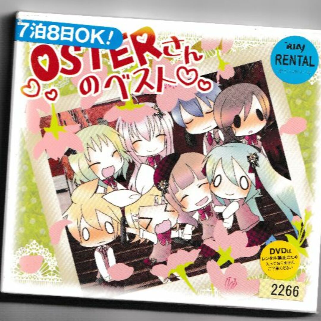 W12136 OSTERさんのベスト OSTER project 中古CD エンタメ/ホビーのCD(ボーカロイド)の商品写真