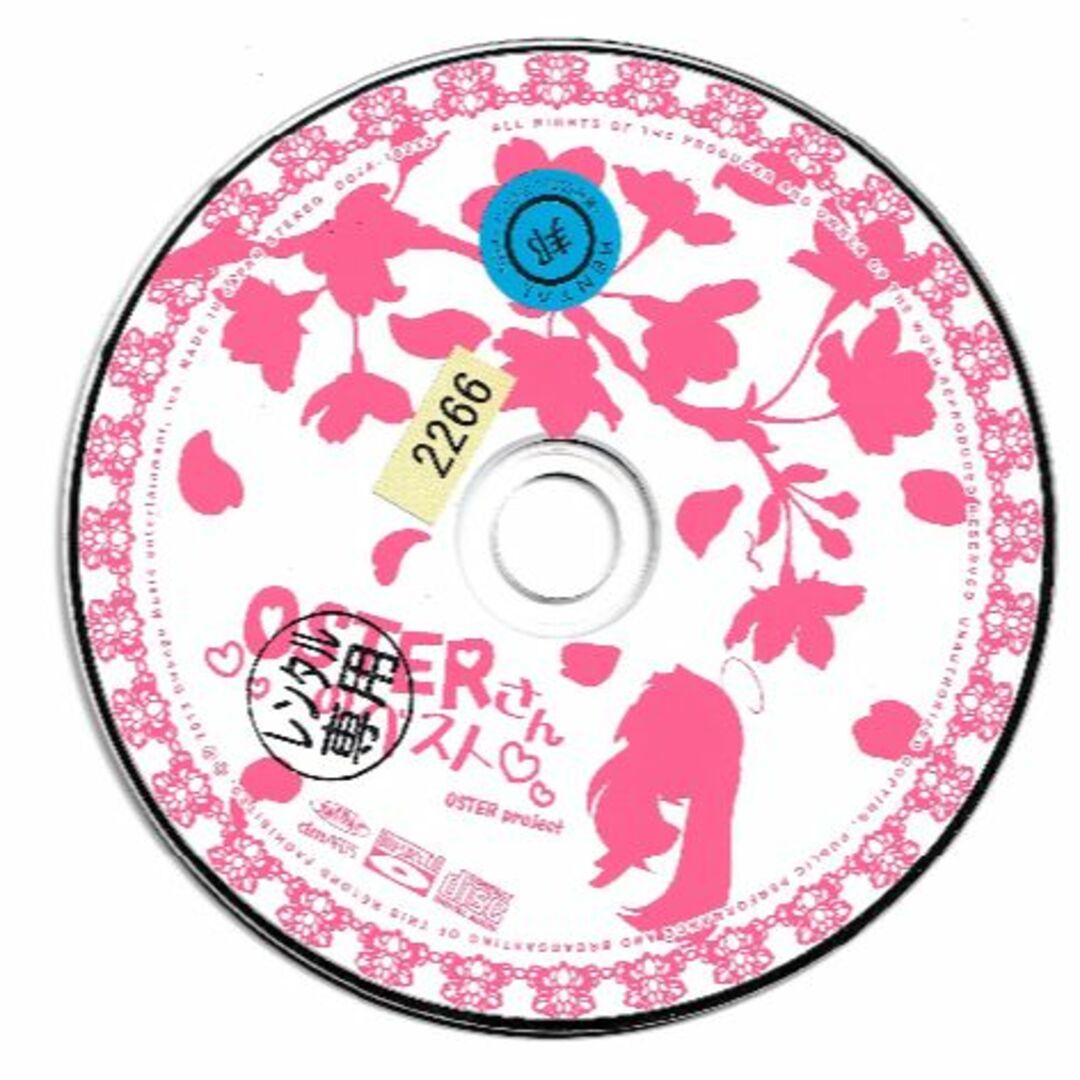 W12136 OSTERさんのベスト OSTER project 中古CD エンタメ/ホビーのCD(ボーカロイド)の商品写真