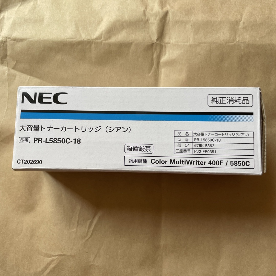 NEC(エヌイーシー)のNEC 純正　大容量トナーカートリッジ　シアン インテリア/住まい/日用品のオフィス用品(OA機器)の商品写真