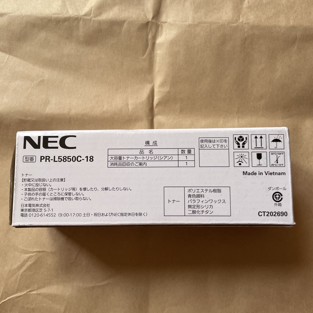 NEC(エヌイーシー)のNEC 純正　大容量トナーカートリッジ　シアン インテリア/住まい/日用品のオフィス用品(OA機器)の商品写真