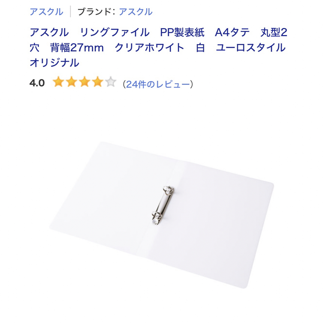 ASKUL(アスクル)のアスクル　A４ファイル　16冊セット インテリア/住まい/日用品の文房具(ファイル/バインダー)の商品写真