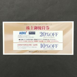 アオキ(AOKI)のAOKI　20%OFF　株主優待券(その他)