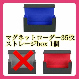 赤　トレカ マグネットローダー35枚＋ストレージボックスセット　BOX(その他)