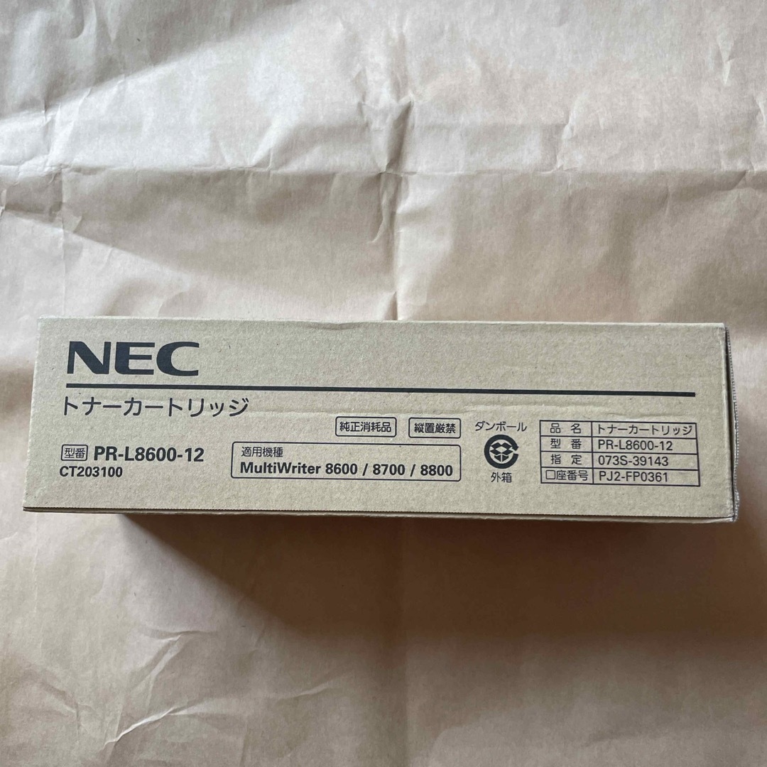 NEC(エヌイーシー)のNEC  純正トナーカートリッジ　ブラック　 インテリア/住まい/日用品のオフィス用品(OA機器)の商品写真