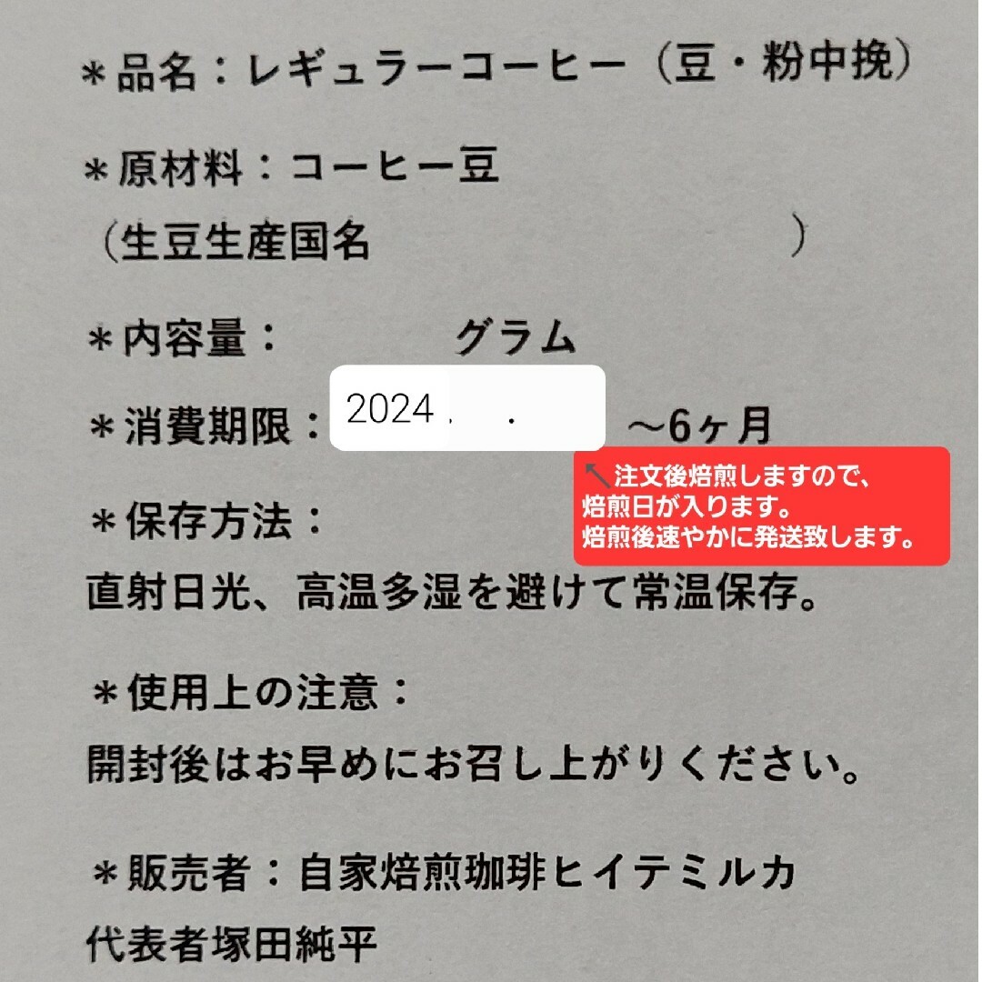 コーヒー粉orコーヒー豆100gンゴロンゴロAA++ 食品/飲料/酒の飲料(コーヒー)の商品写真