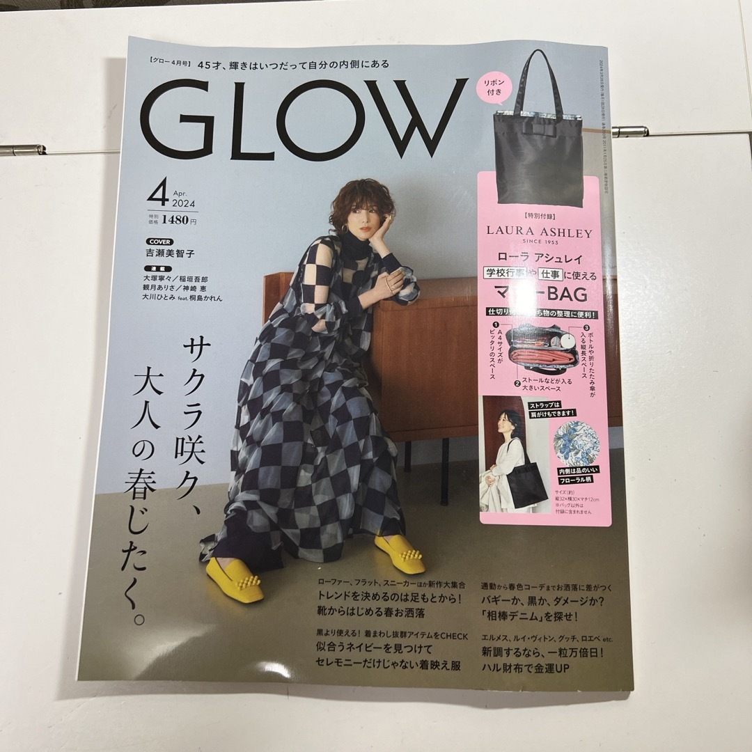 宝島社(タカラジマシャ)のGLOW  グロー　2024年 4月号 雑誌のみ エンタメ/ホビーの雑誌(ファッション)の商品写真