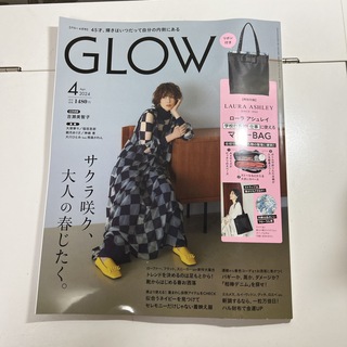 宝島社 - GLOW  グロー　2024年 4月号 雑誌のみ