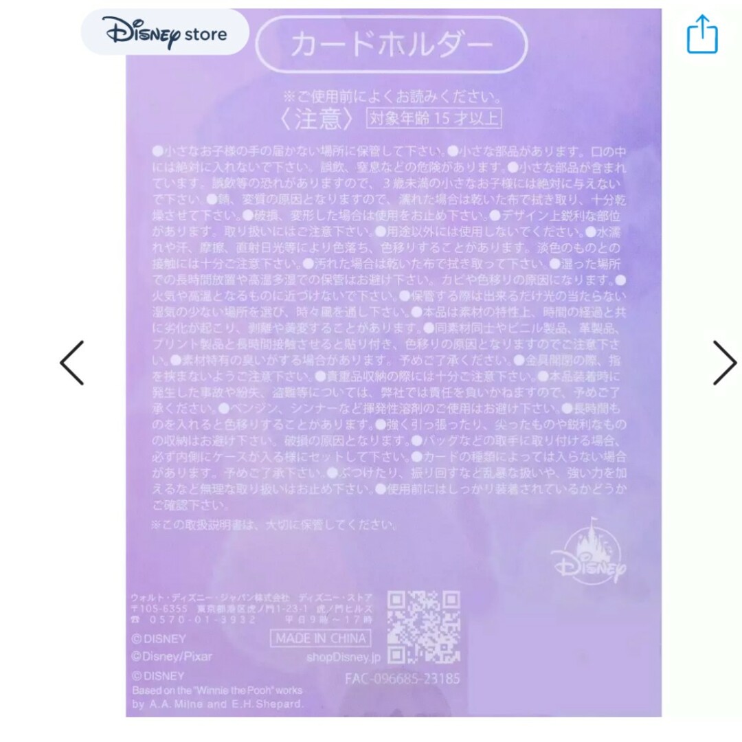 Disney(ディズニー)の★DISNEY STORE 新品 定期入れ エンタメ/ホビーのおもちゃ/ぬいぐるみ(キャラクターグッズ)の商品写真